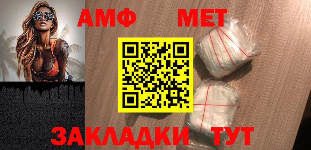 Морозовск  АМФ 98%  Вход с VPN 