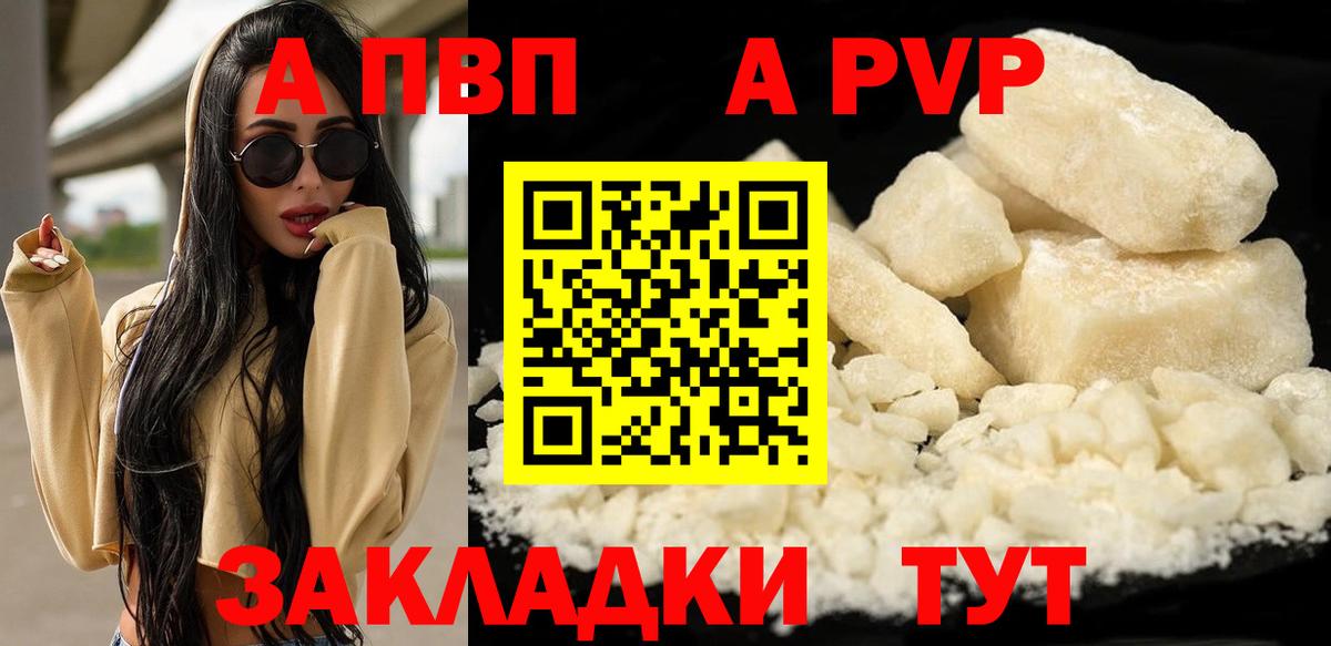 A PVP мука Морозовск