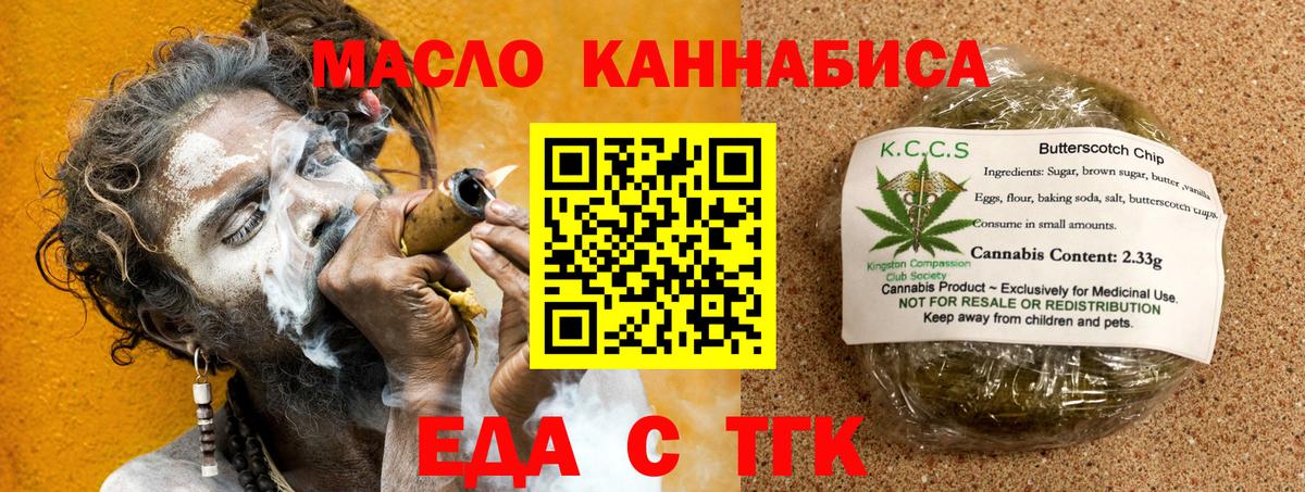 Cannafood марихуана  Вход с VPN  Морозовск 
