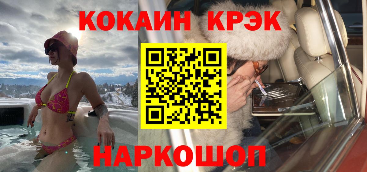 КОКАИН  Cocaine Эквадор  Морозовск  Вход с VPN  COCAIN 97% 