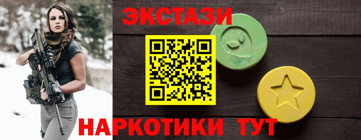 Экстази 300 mg Морозовск