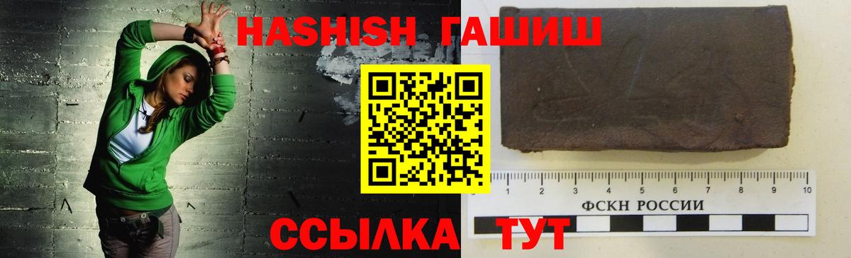 Гашиш Ice-O-Lator  Гашиш VHQ  Морозовск  ГАШИШ  Вход с VPN 