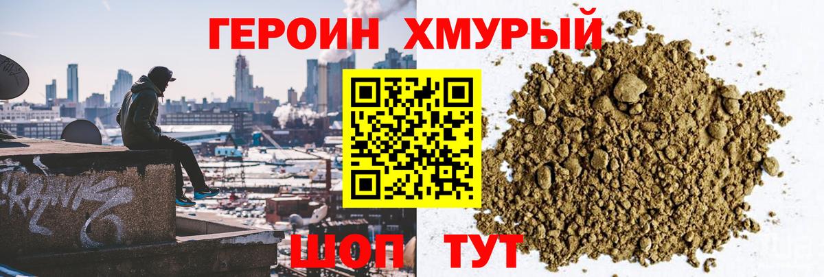 ГЕРОИН гречка Морозовск