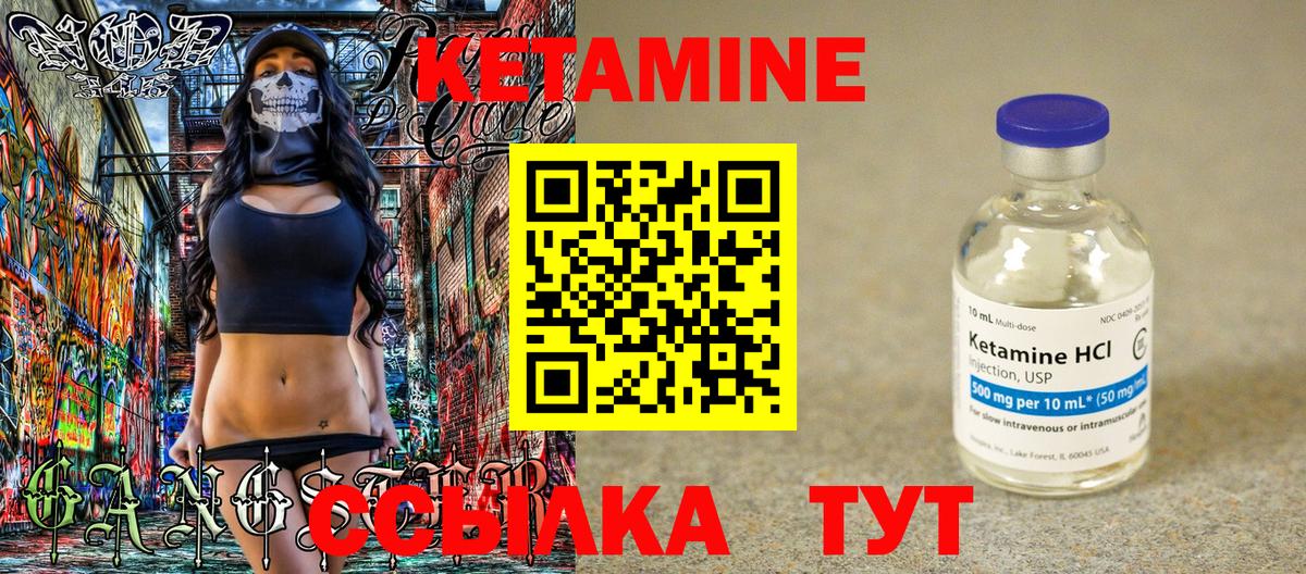 Кетамин VHQ Морозовск