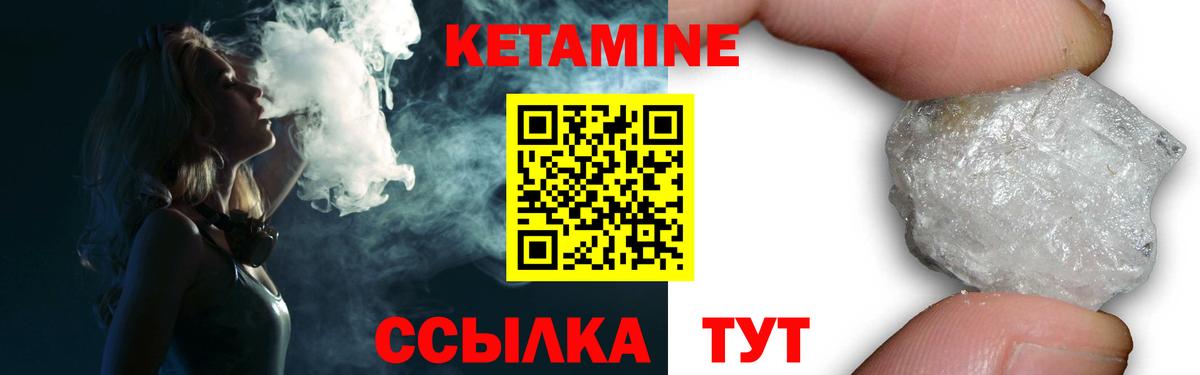 Морозовск  Кетамин VHQ  КЕТАМИН VHQ  Вход с VPN 