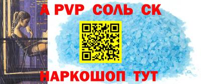 молекула духа Будённовск