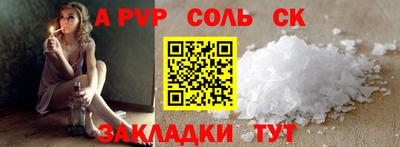 молекула духа Будённовск