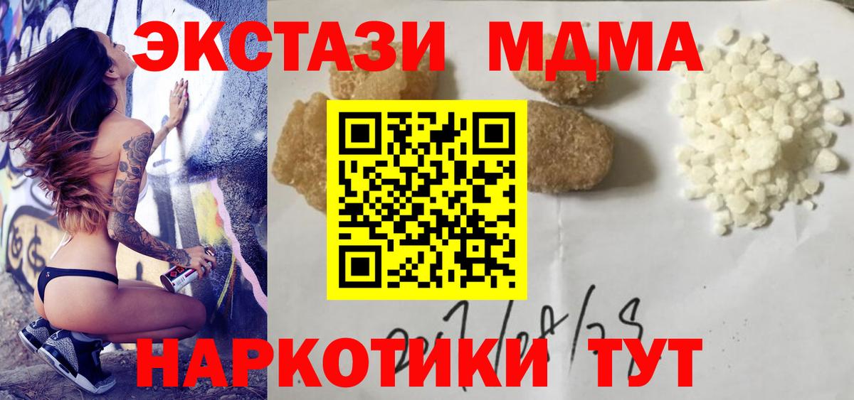 Морозовск  МДМА VHQ  МДМА кристаллы  Вход с VPN 