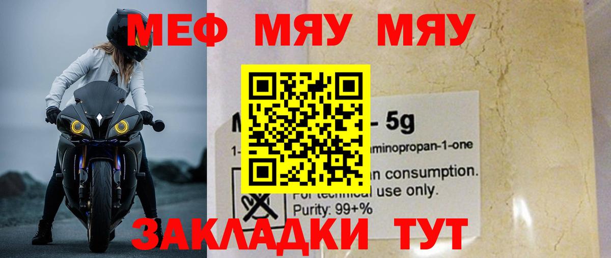 наркошоп  Меф  Вход с VPN  hydra tor  Морозовск  Мефедрон 4 MMC 