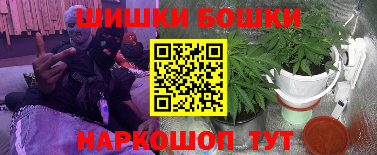 Бошки Шишки тримм Морозовск